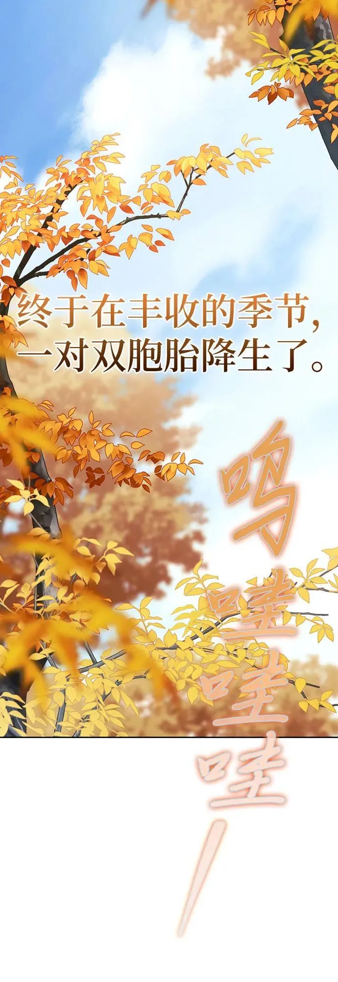 [外传 04] 比尔罗伊的生日宴会 第69页