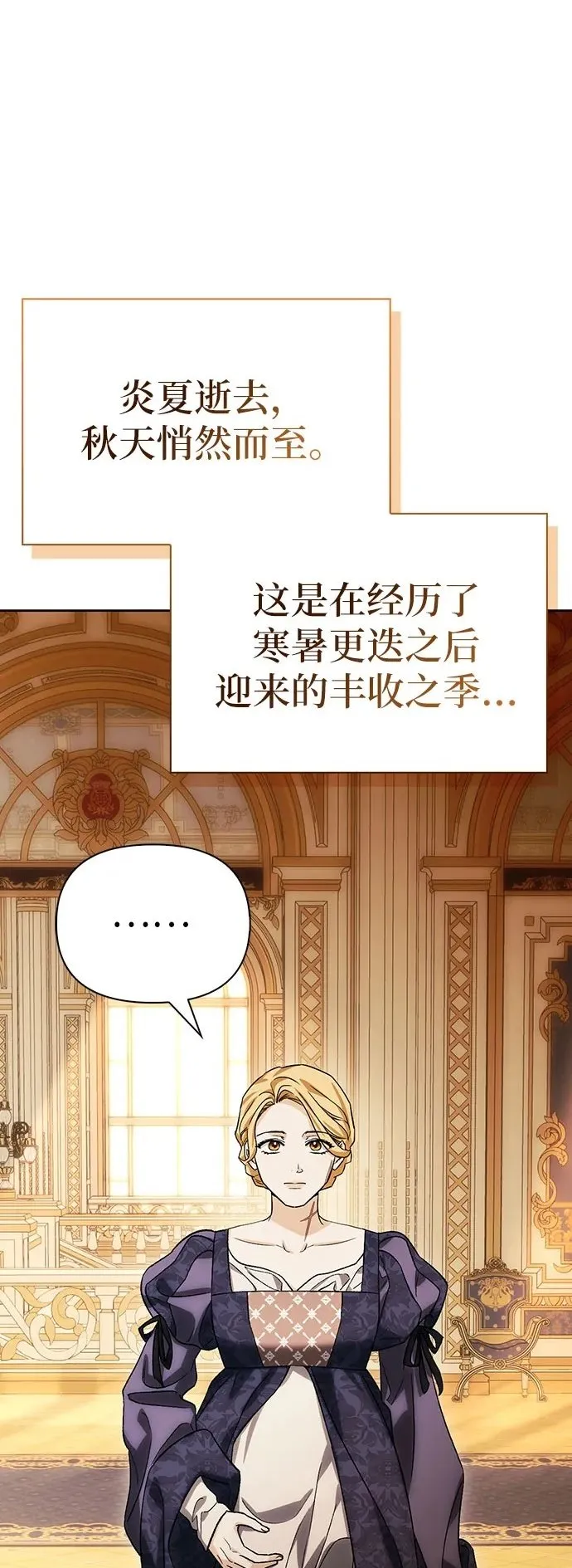 [外传 05] 与天使的再会1 第2页