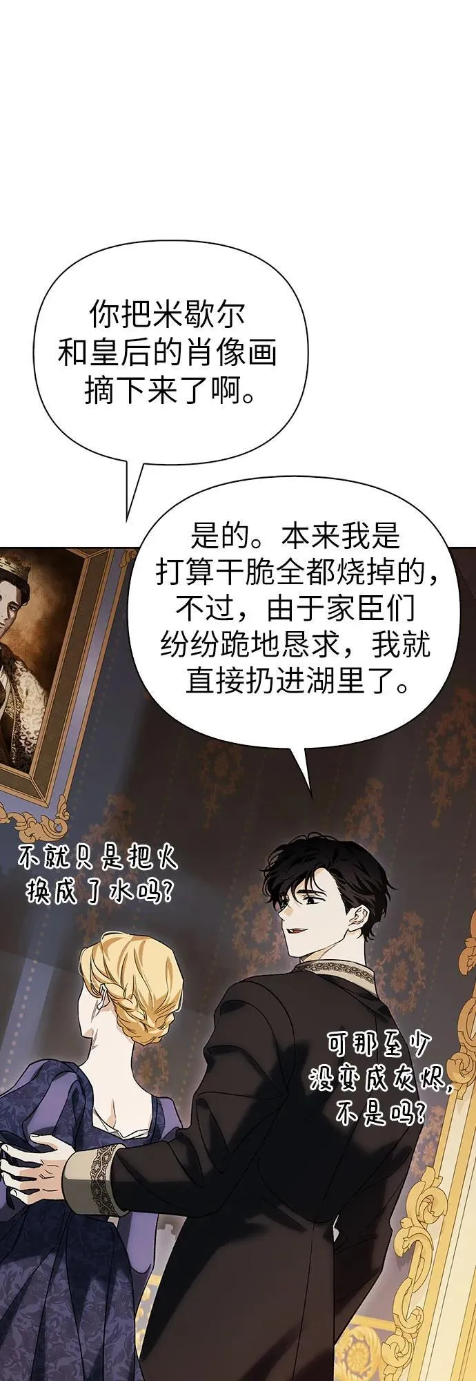 [外传 05] 与天使的再会1 第4页
