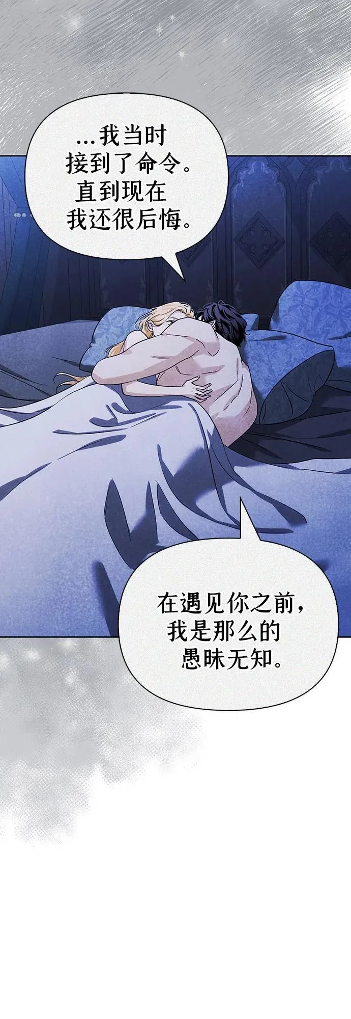 [外传 05] 与天使的再会1 第9页