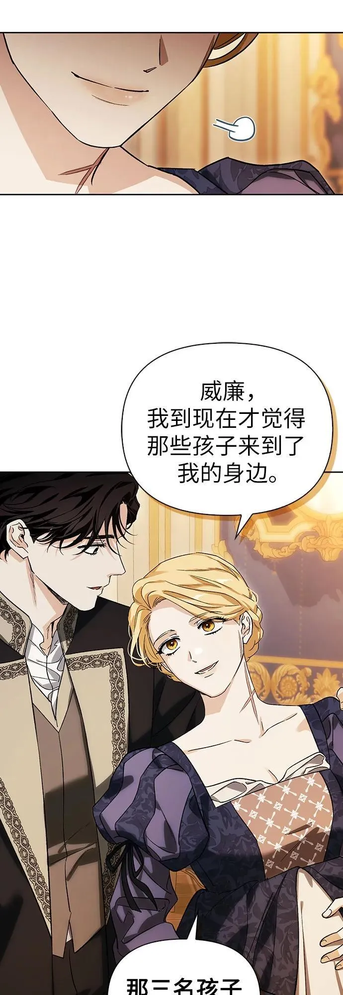 [外传 05] 与天使的再会1 第12页