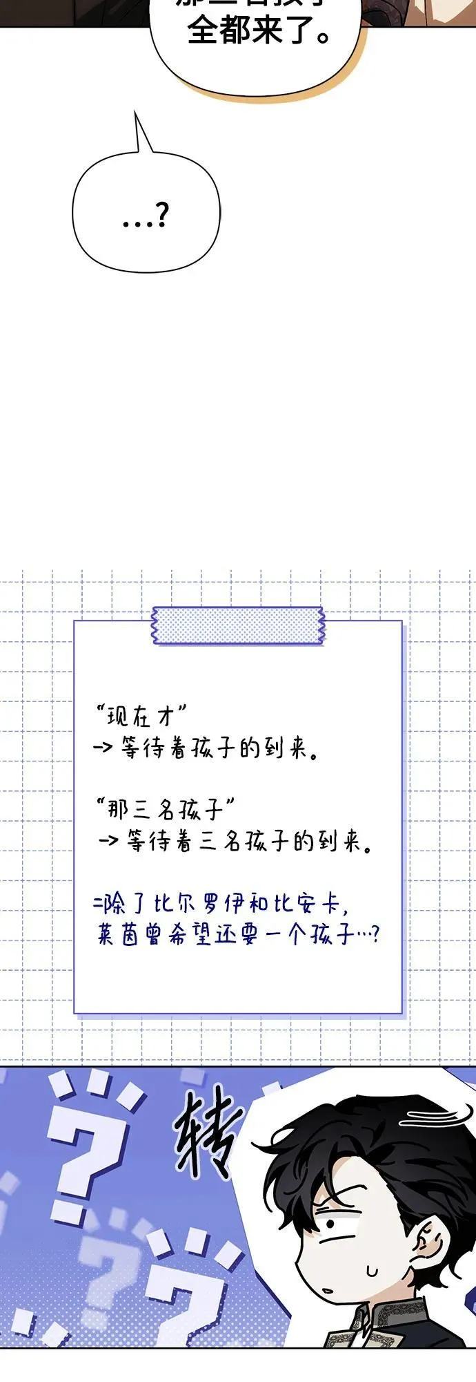 [外传 05] 与天使的再会1 第13页