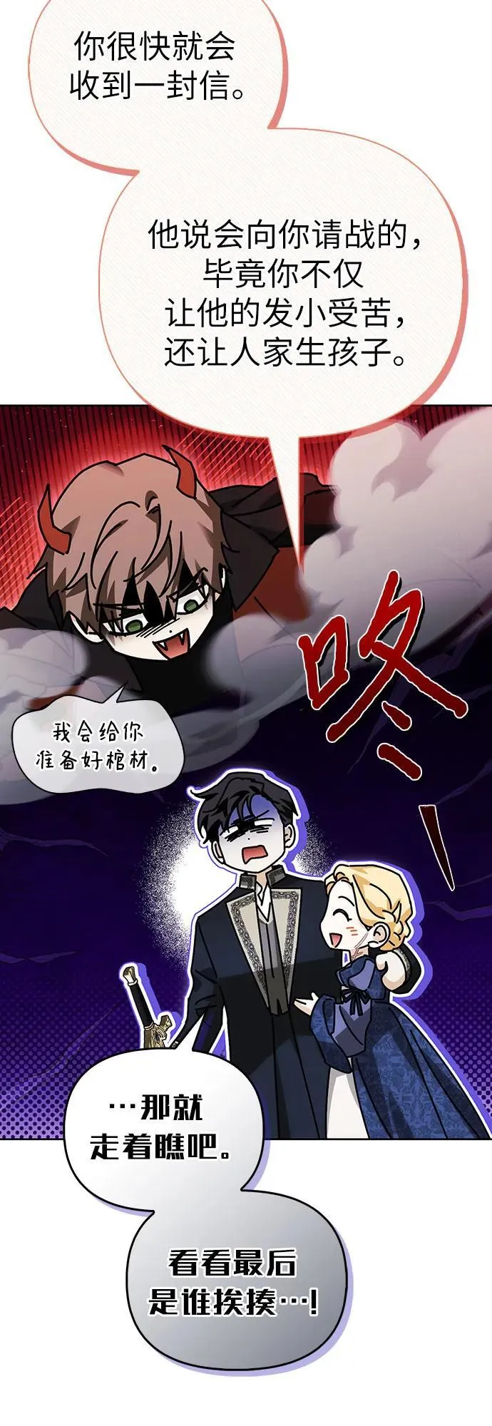 [外传 05] 与天使的再会1 第16页