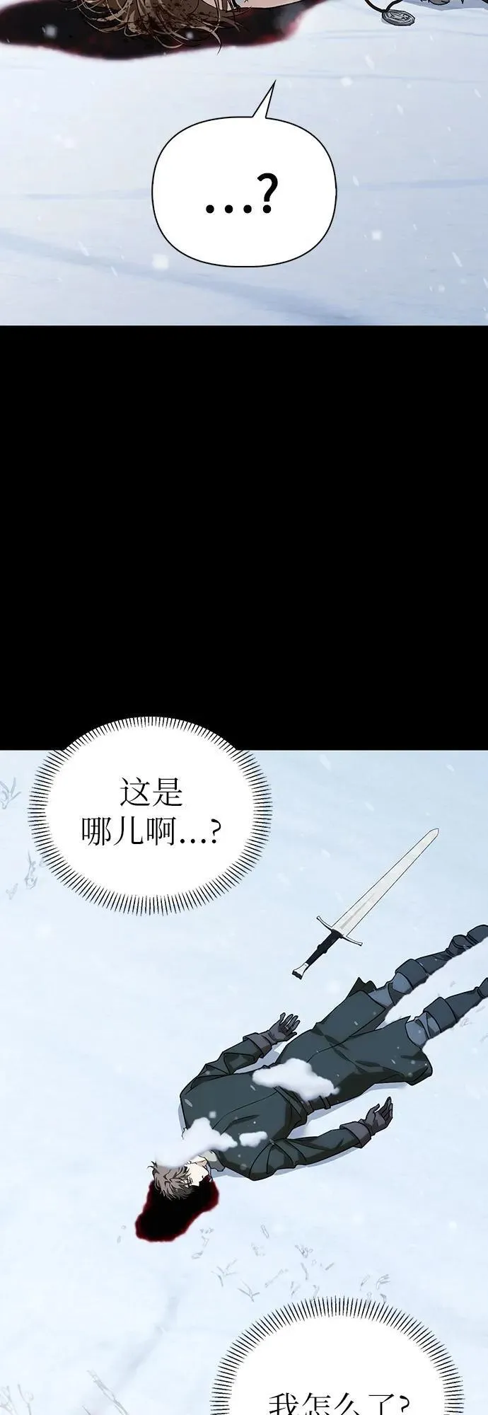 [外传 05] 与天使的再会1 第22页