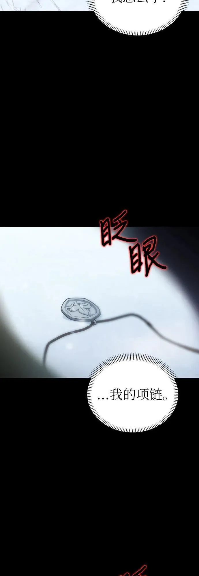 [外传 05] 与天使的再会1 第23页