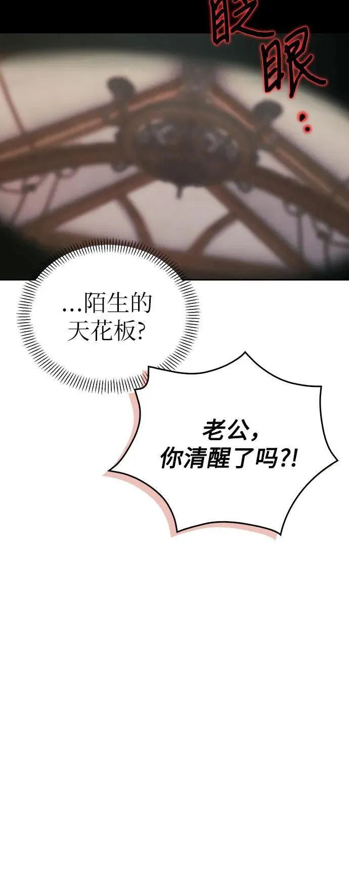 [外传 05] 与天使的再会1 第24页