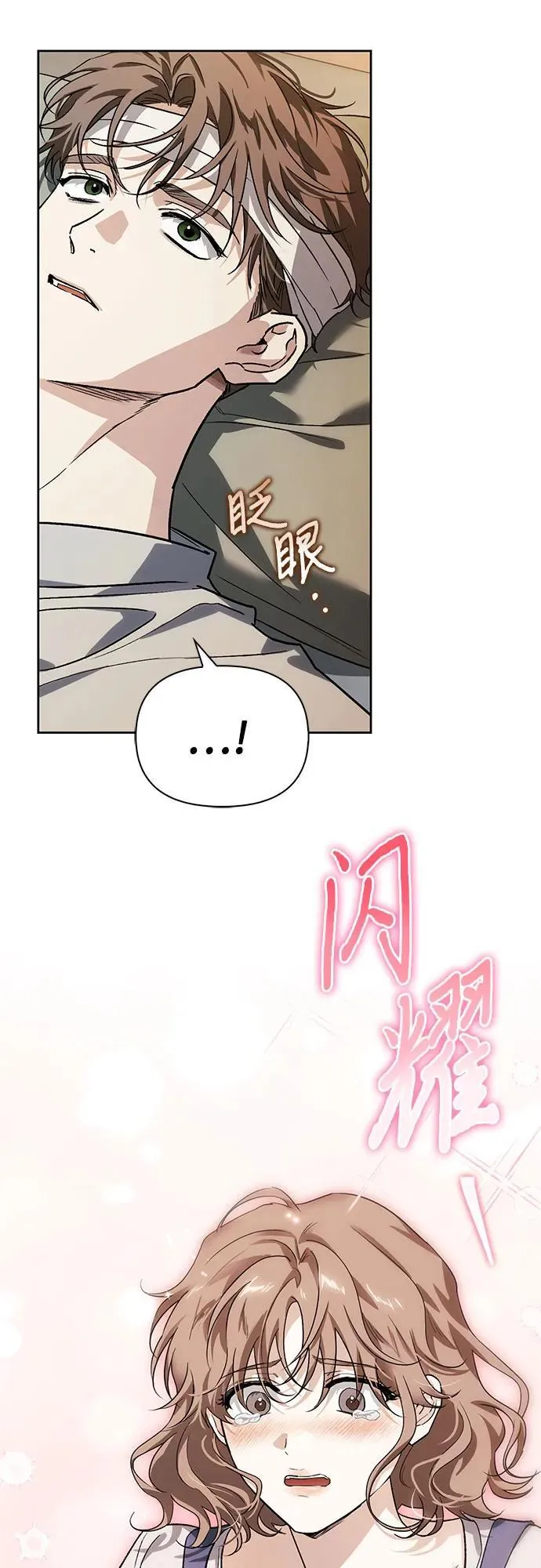 [外传 05] 与天使的再会1 第25页