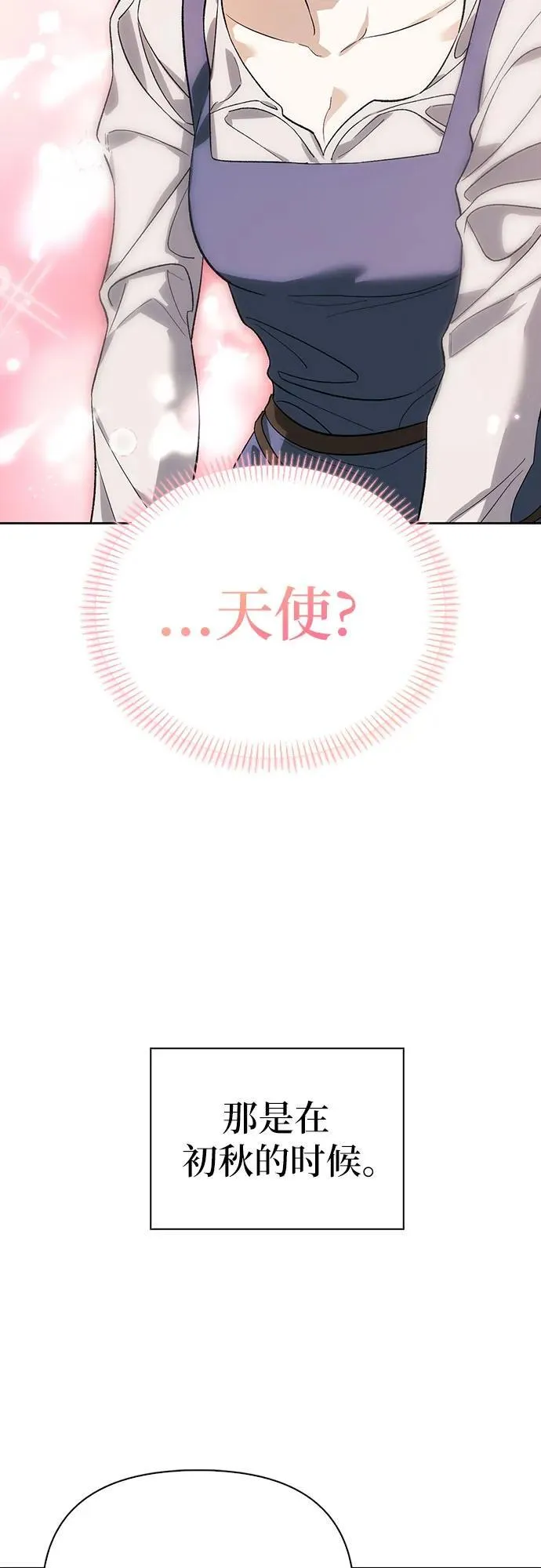[外传 05] 与天使的再会1 第26页