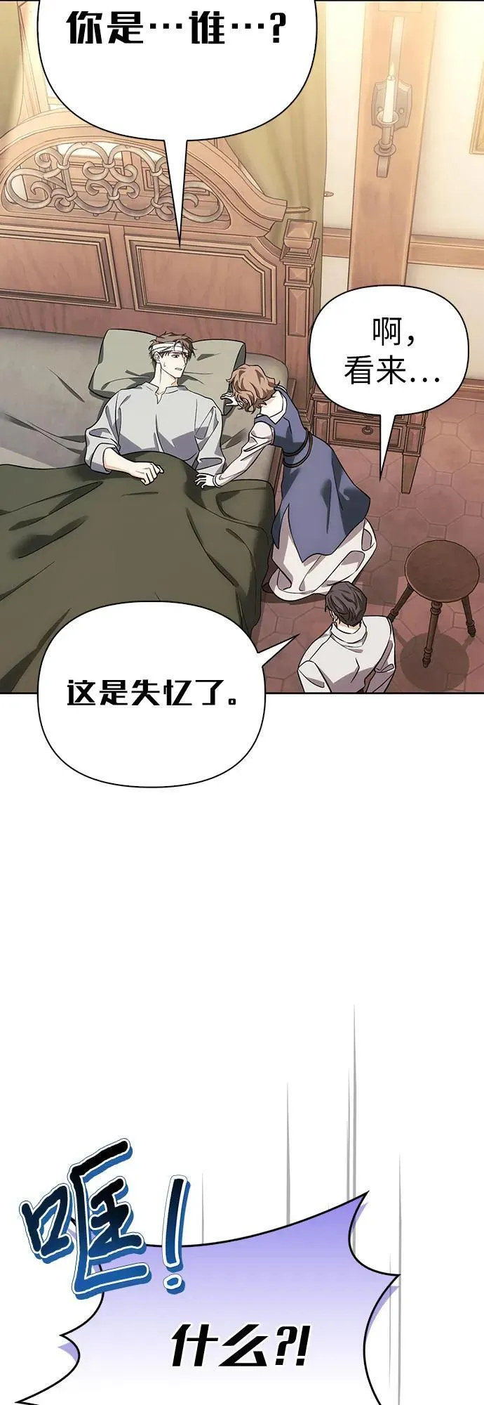 [外传 05] 与天使的再会1 第27页