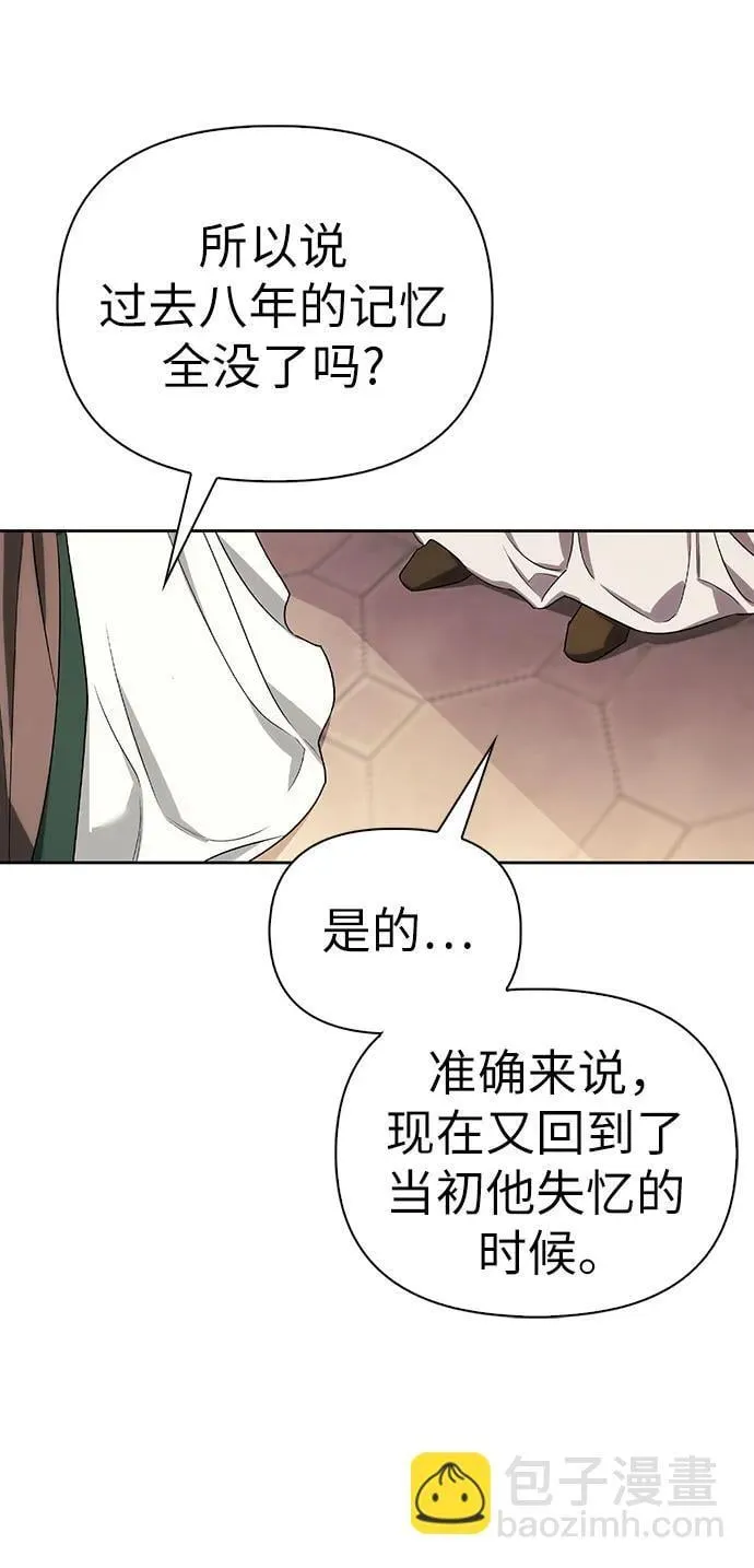 [外传 05] 与天使的再会1 第29页