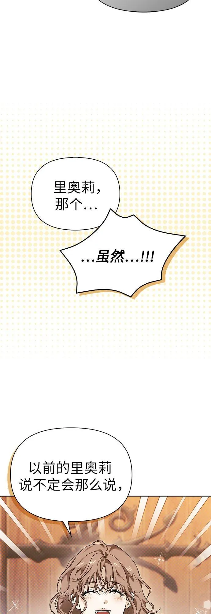 [外传 05] 与天使的再会1 第33页