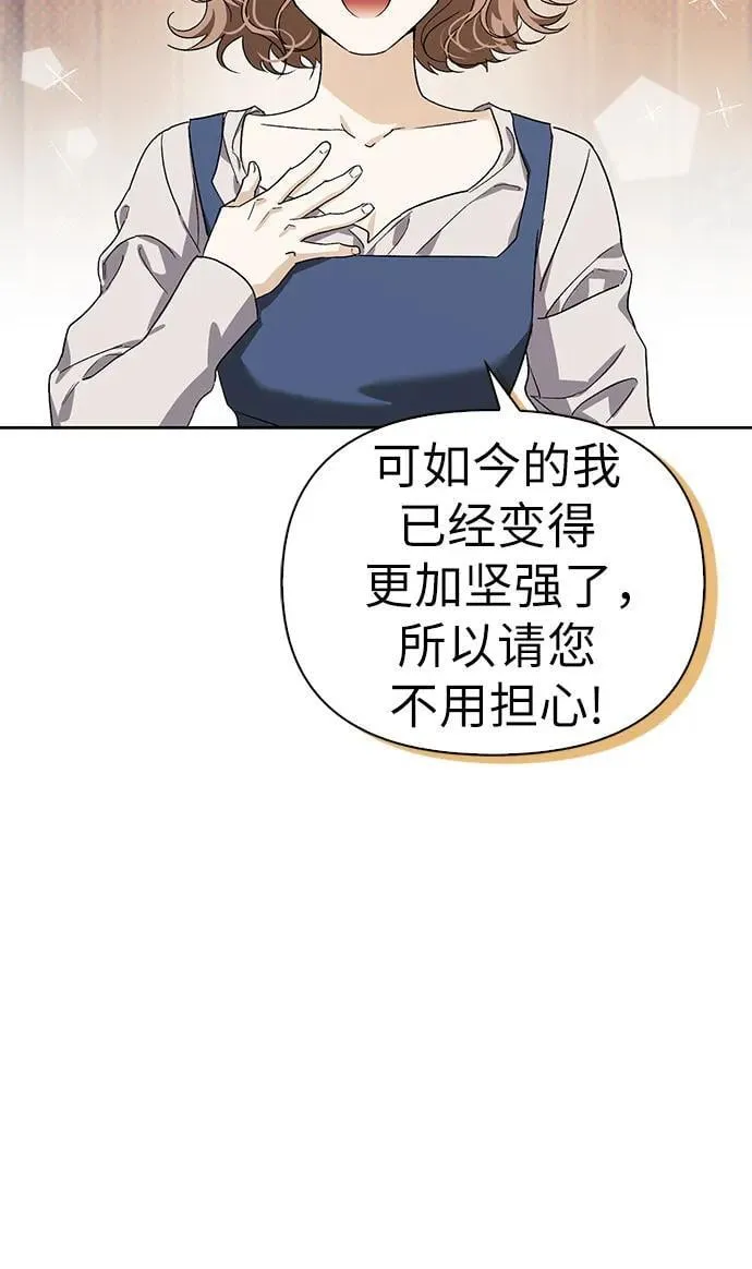 [外传 05] 与天使的再会1 第34页