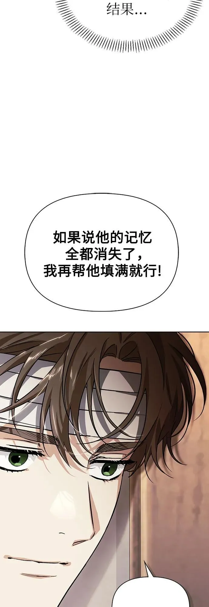 [外传 05] 与天使的再会1 第38页