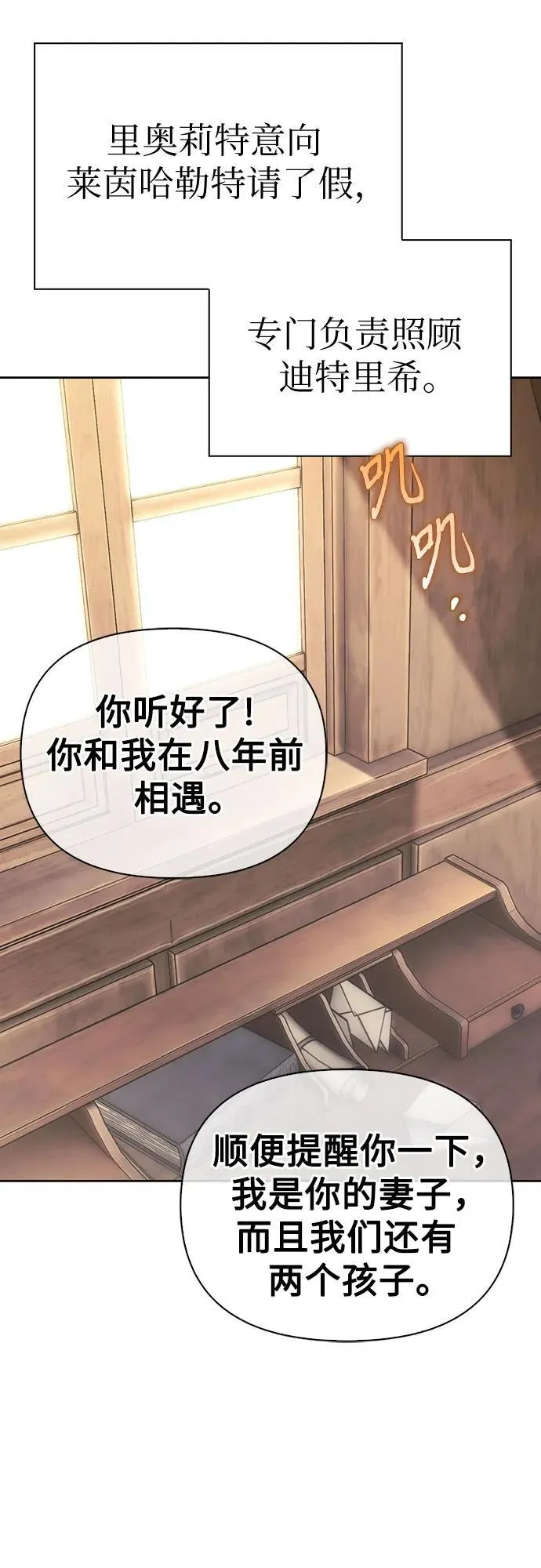 [外传 05] 与天使的再会1 第40页