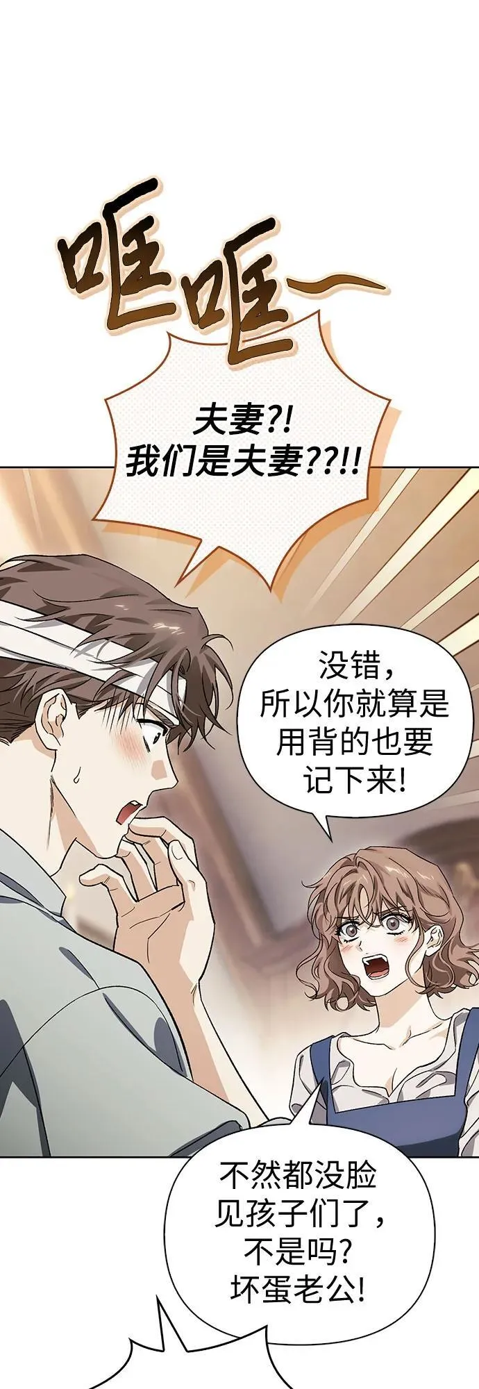 [外传 05] 与天使的再会1 第41页