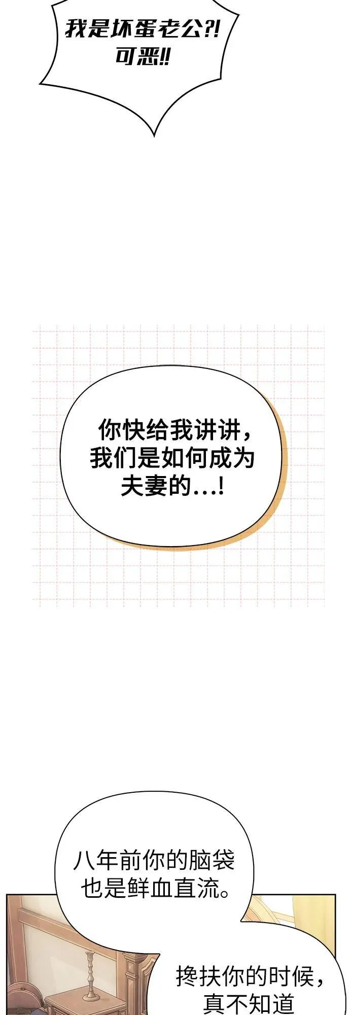 [外传 05] 与天使的再会1 第42页