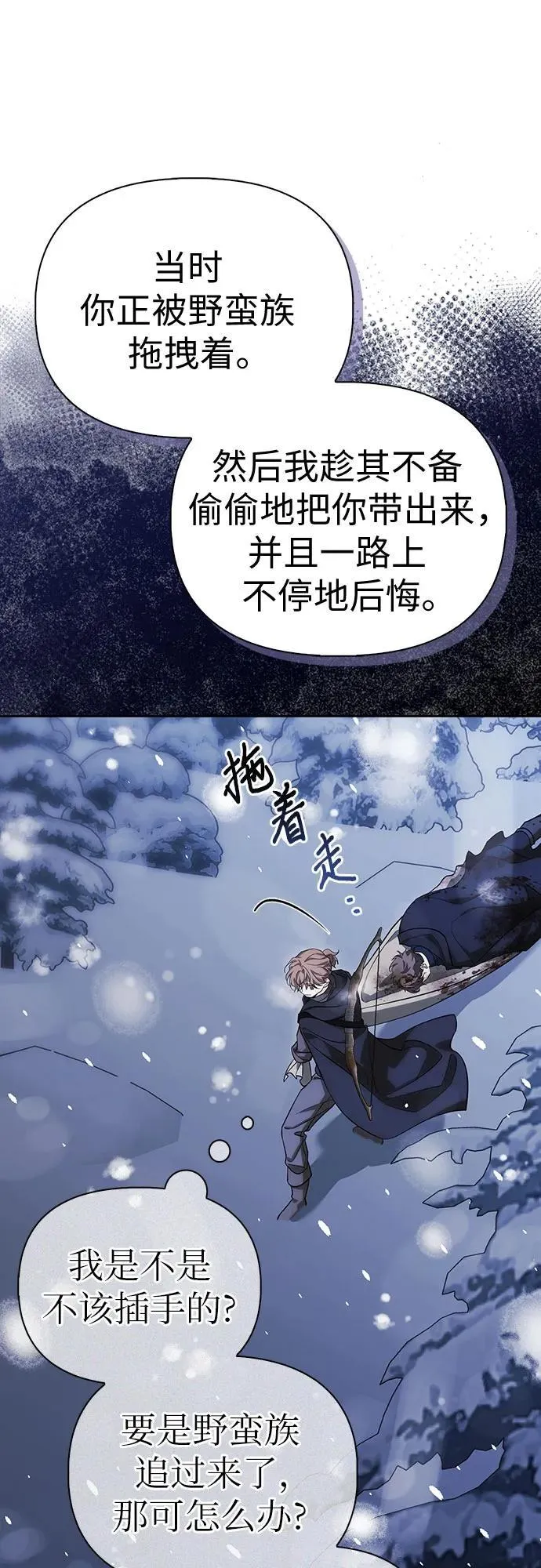 [外传 05] 与天使的再会1 第44页