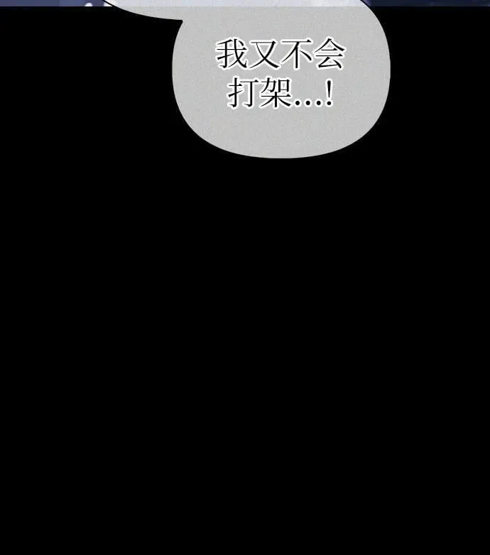 [外传 05] 与天使的再会1 第45页