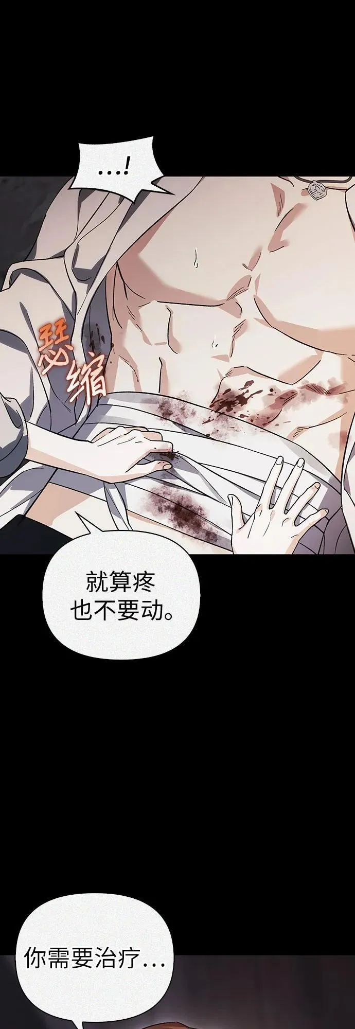 [外传 05] 与天使的再会1 第63页