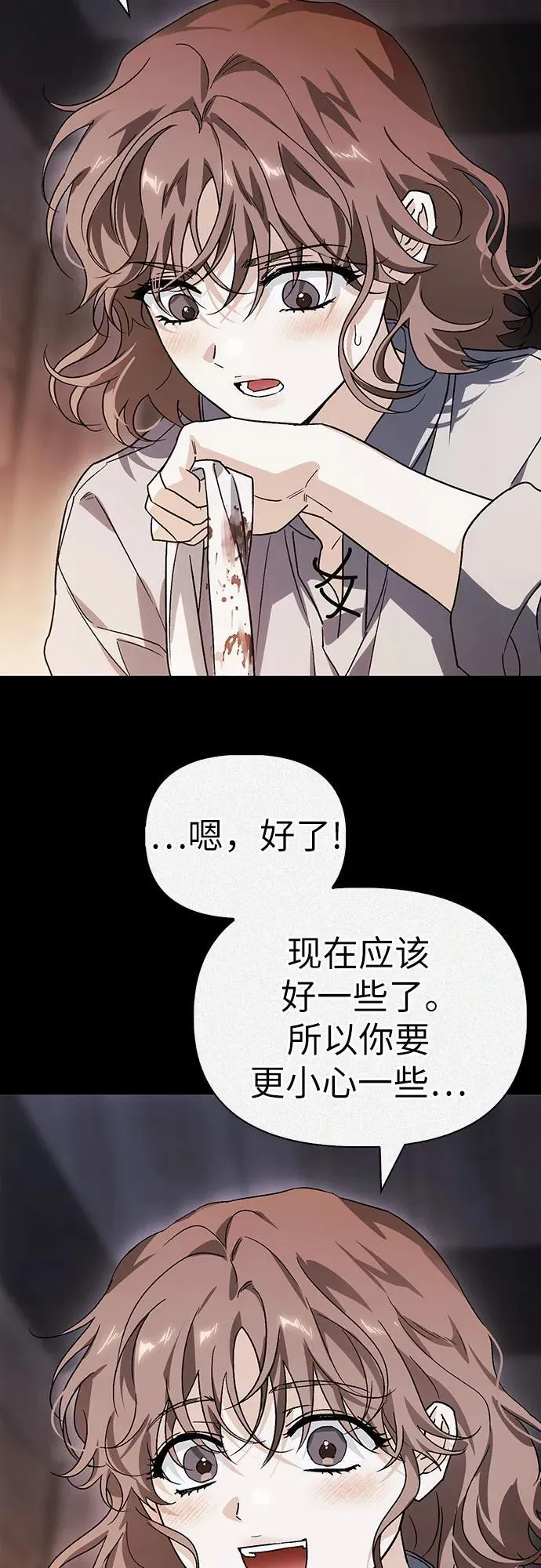 [外传 05] 与天使的再会1 第64页