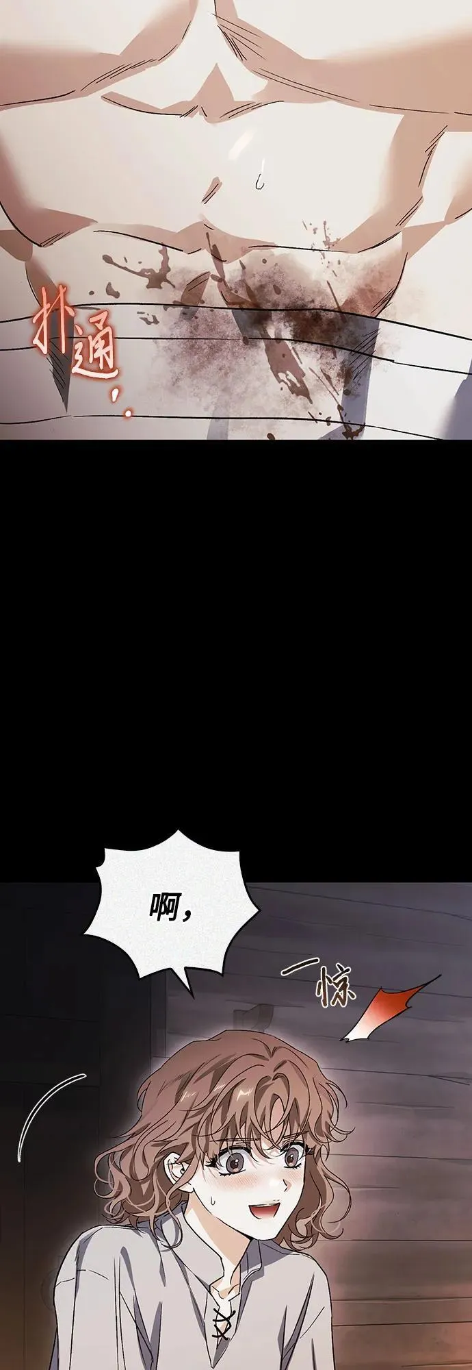 [外传 05] 与天使的再会1 第67页