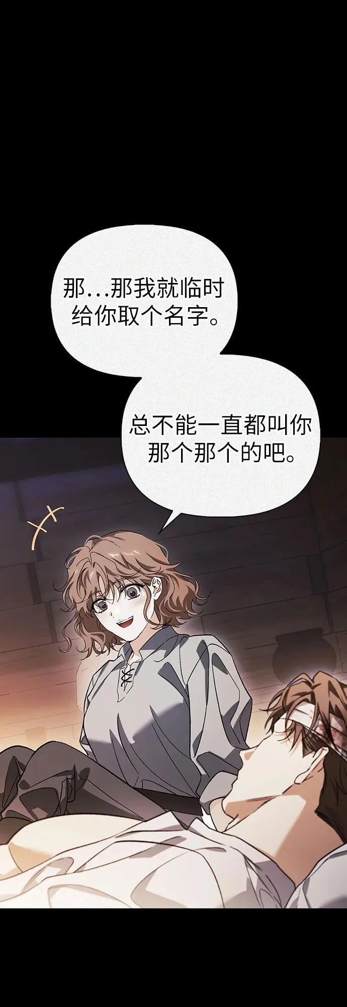 [外传 05] 与天使的再会1 第72页