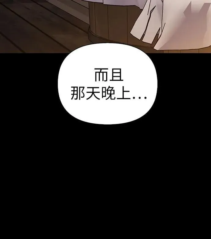 [外传 05] 与天使的再会1 第76页