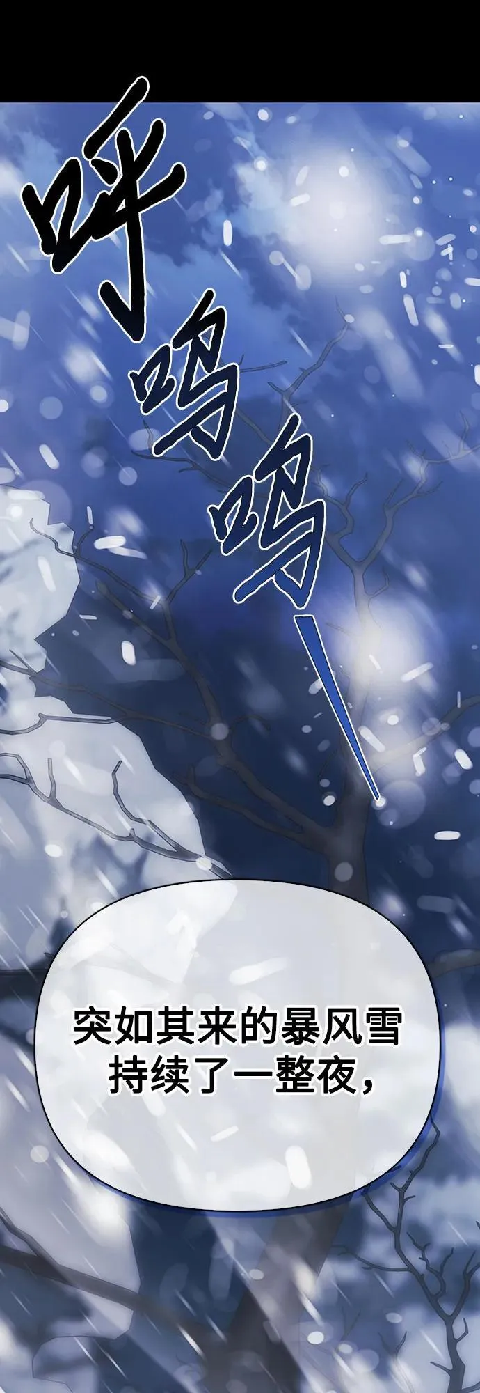 [外传 05] 与天使的再会1 第77页