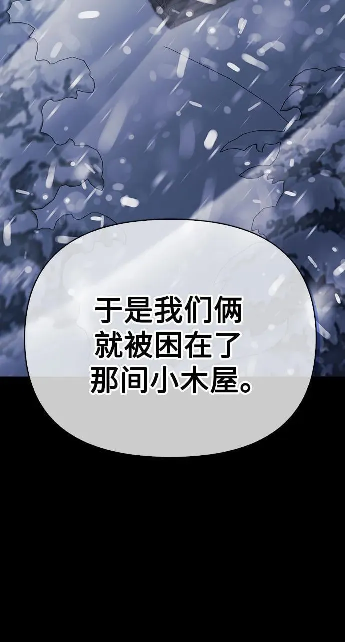 [外传 05] 与天使的再会1 第79页