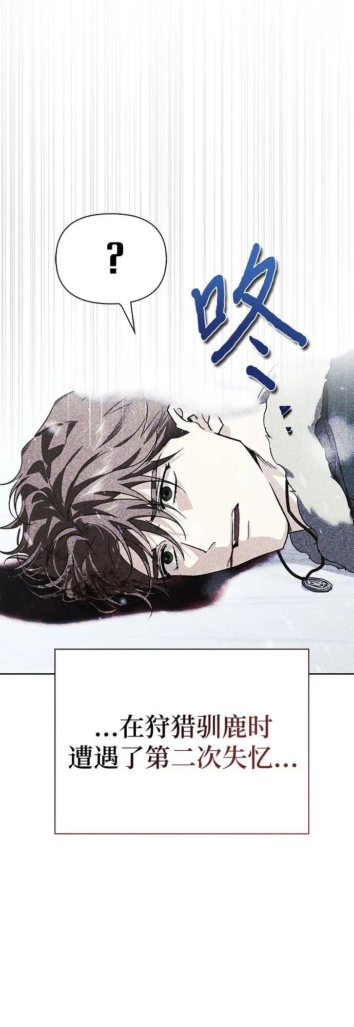 [外传 06] 与天使的再会2 第5页