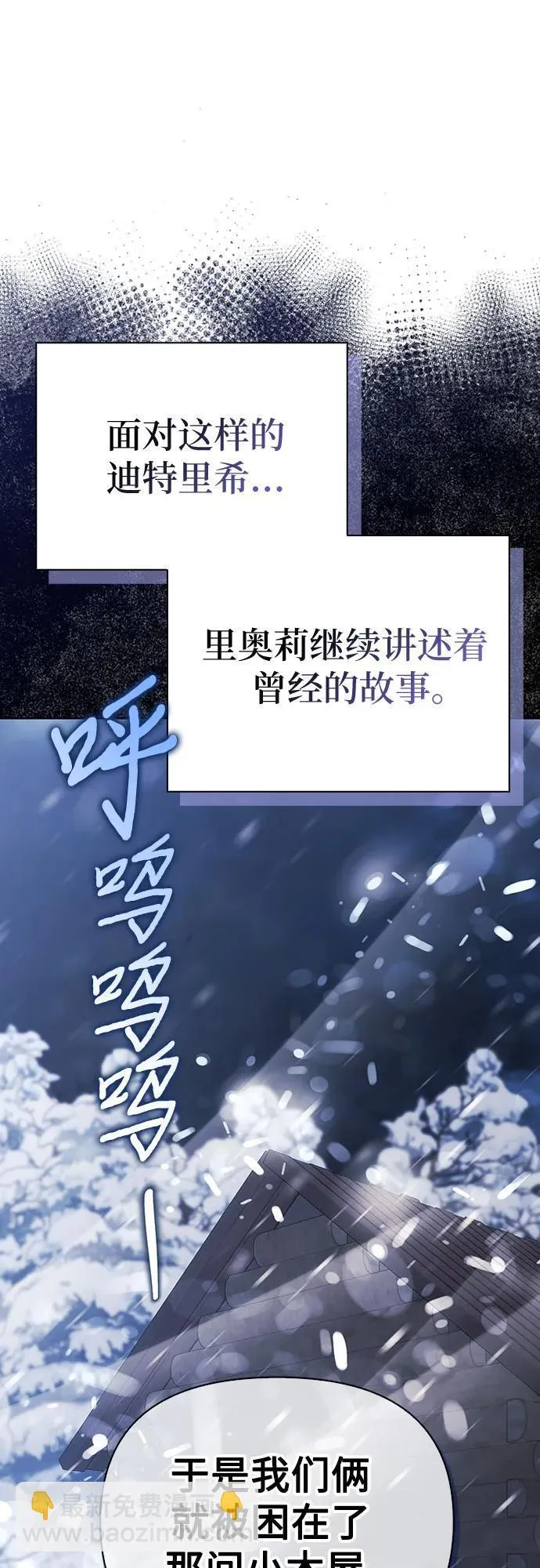[外传 06] 与天使的再会2 第6页