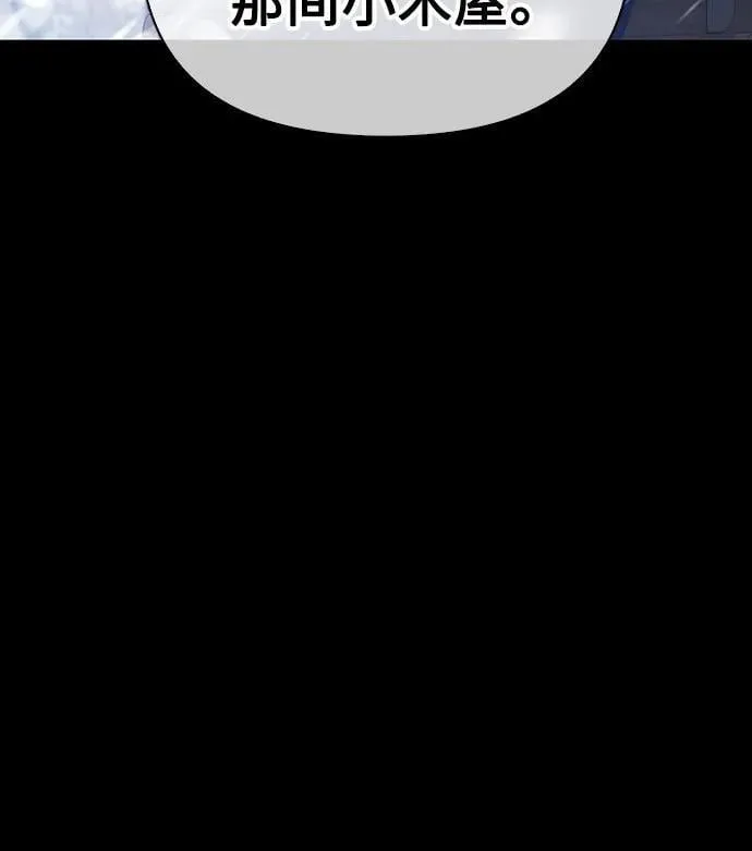[外传 06] 与天使的再会2 第7页