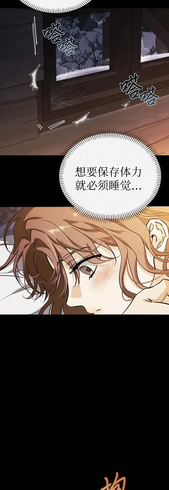 [外传 06] 与天使的再会2 第11页