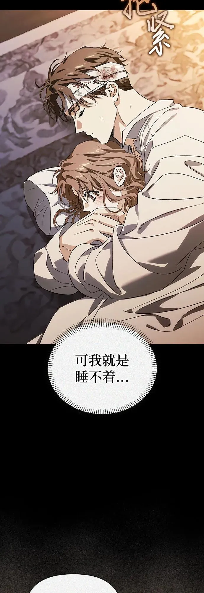 [外传 06] 与天使的再会2 第12页