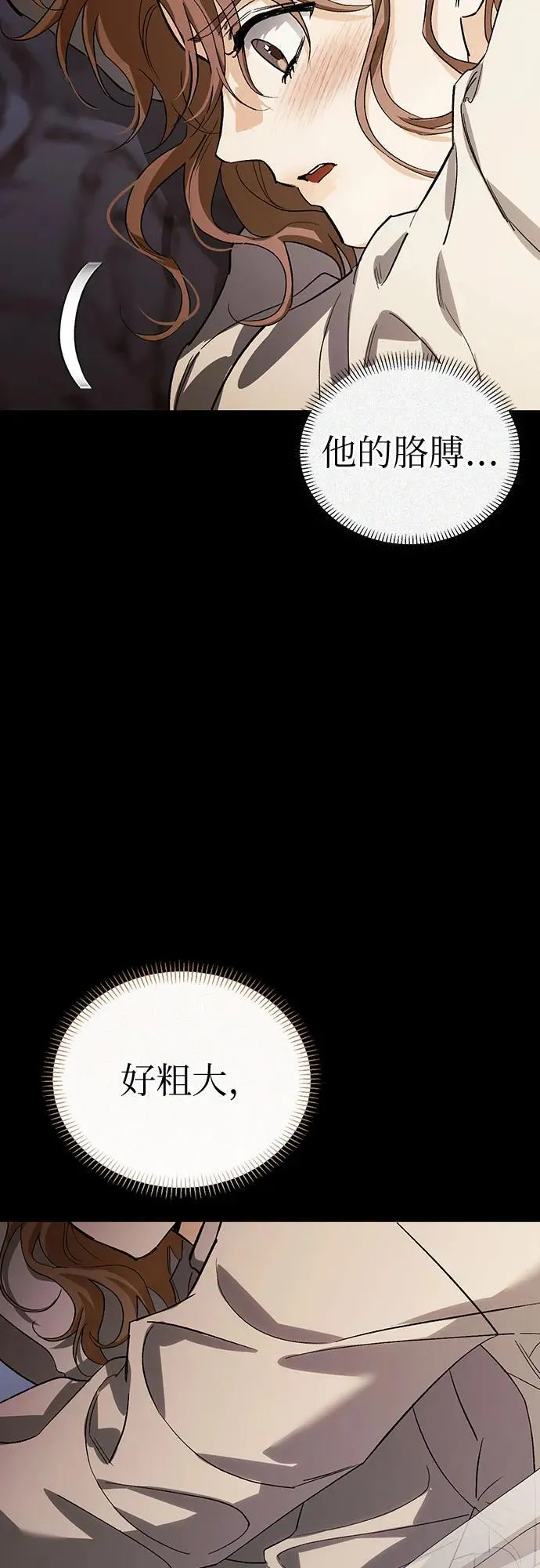 [外传 06] 与天使的再会2 第16页