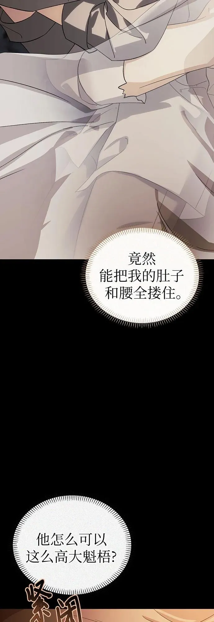 [外传 06] 与天使的再会2 第17页