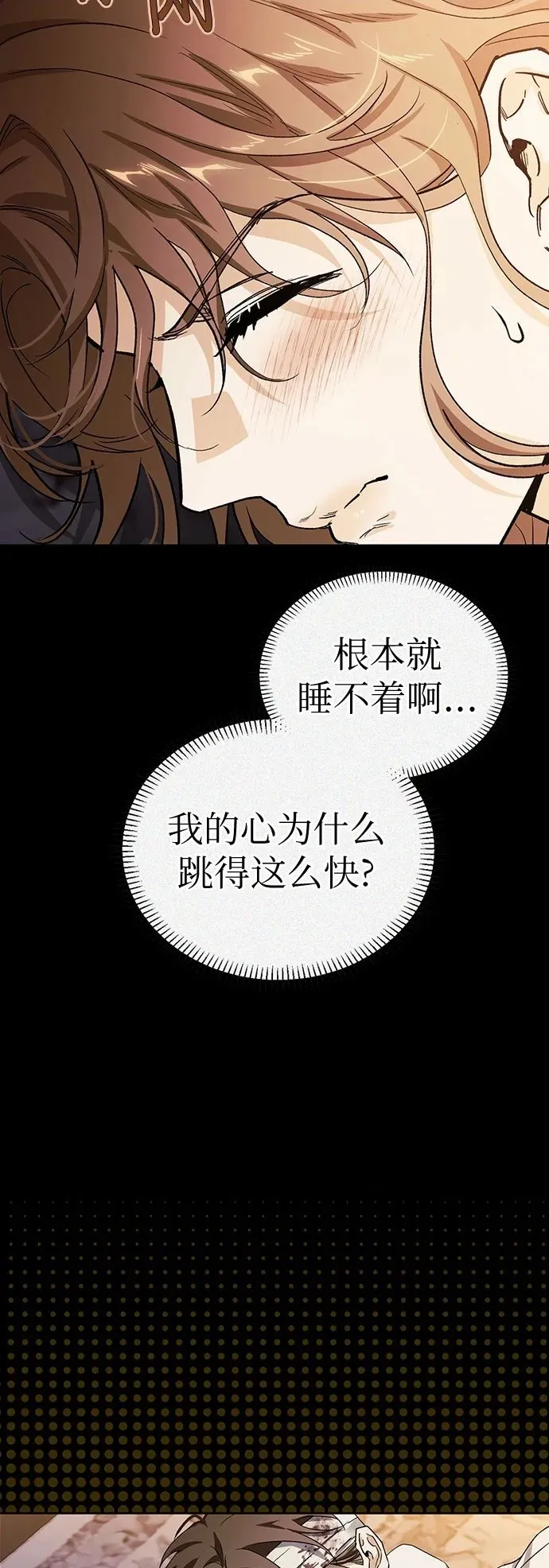 [外传 06] 与天使的再会2 第18页