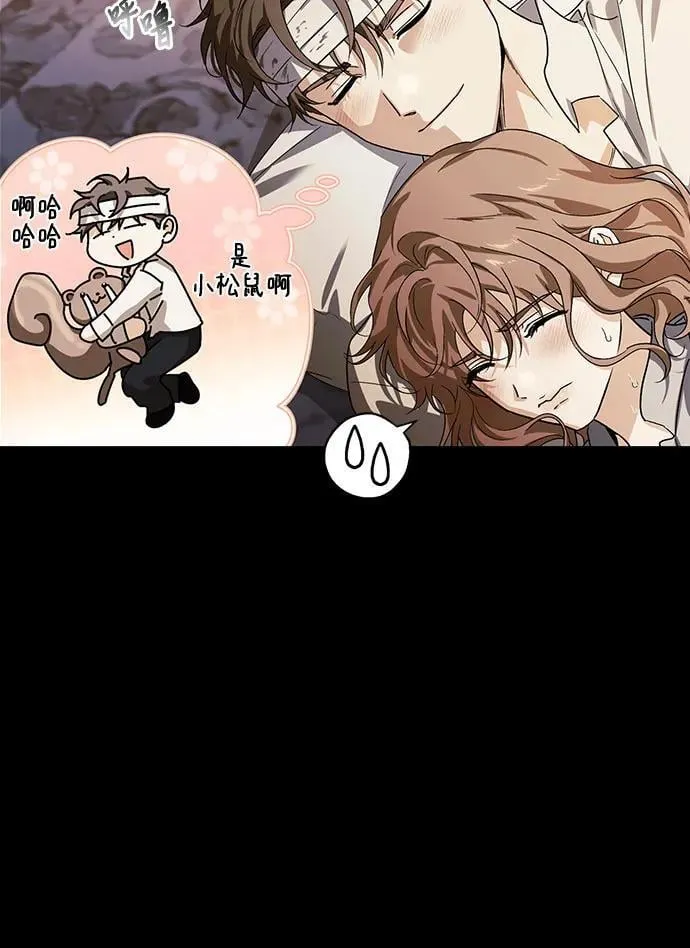 [外传 06] 与天使的再会2 第19页