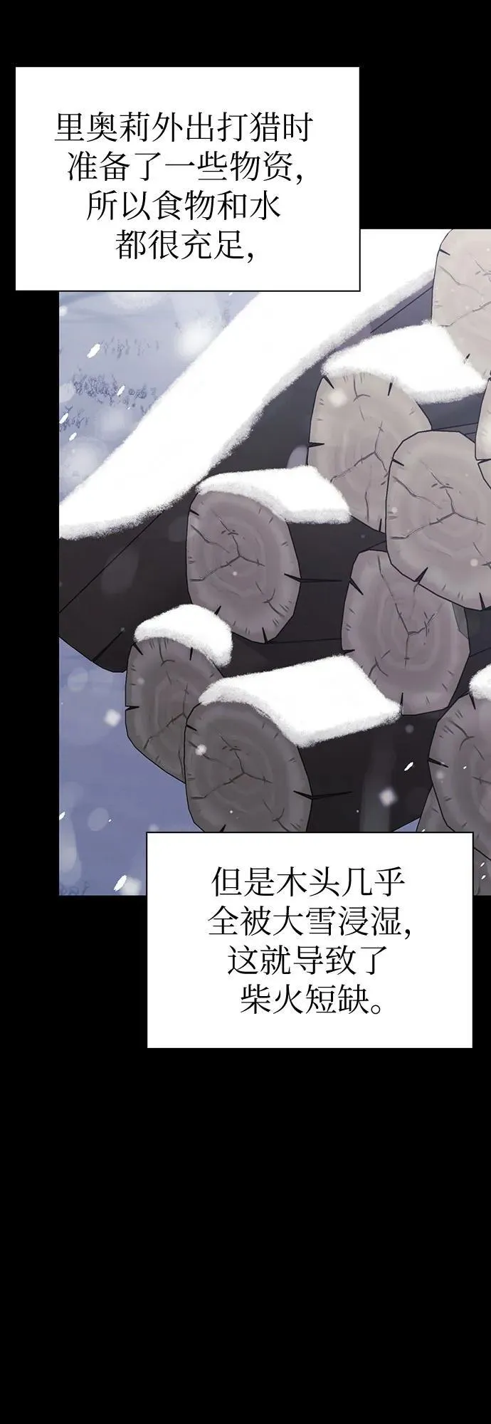 [外传 06] 与天使的再会2 第20页