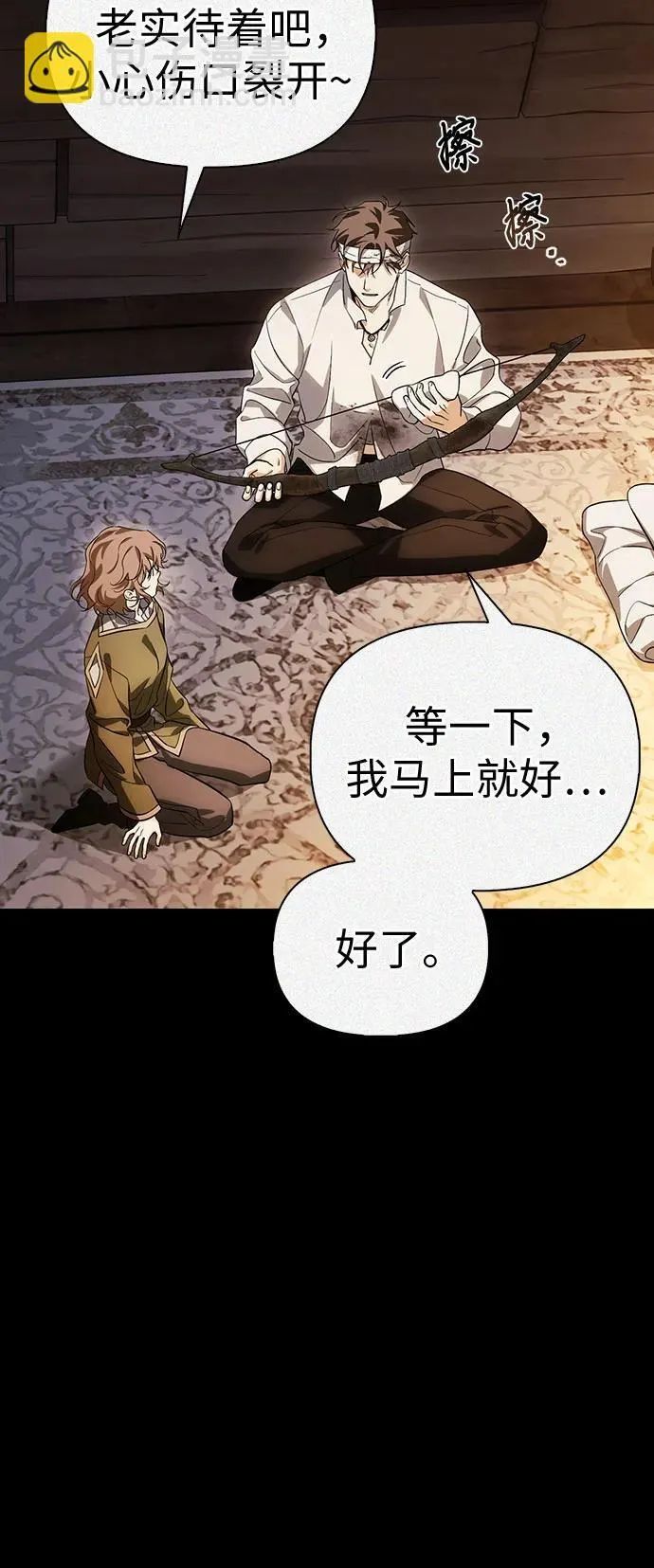[外传 06] 与天使的再会2 第23页