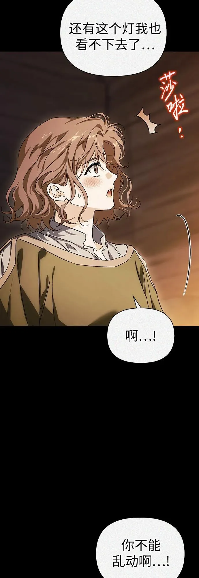 [外传 06] 与天使的再会2 第25页