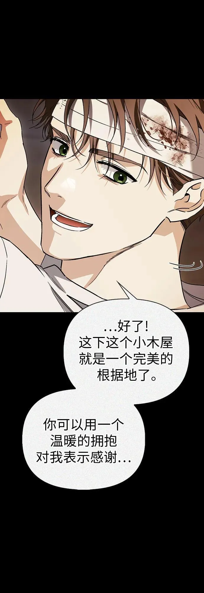 [外传 06] 与天使的再会2 第27页