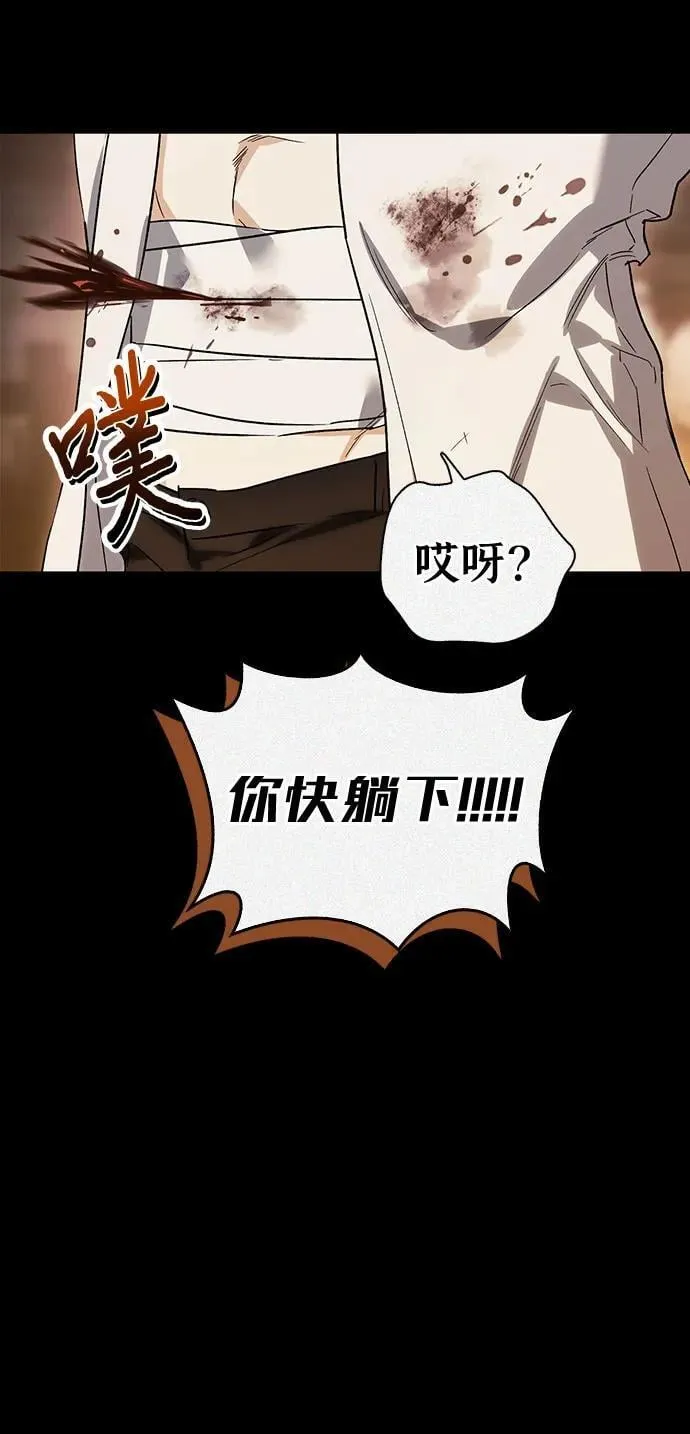 [外传 06] 与天使的再会2 第28页