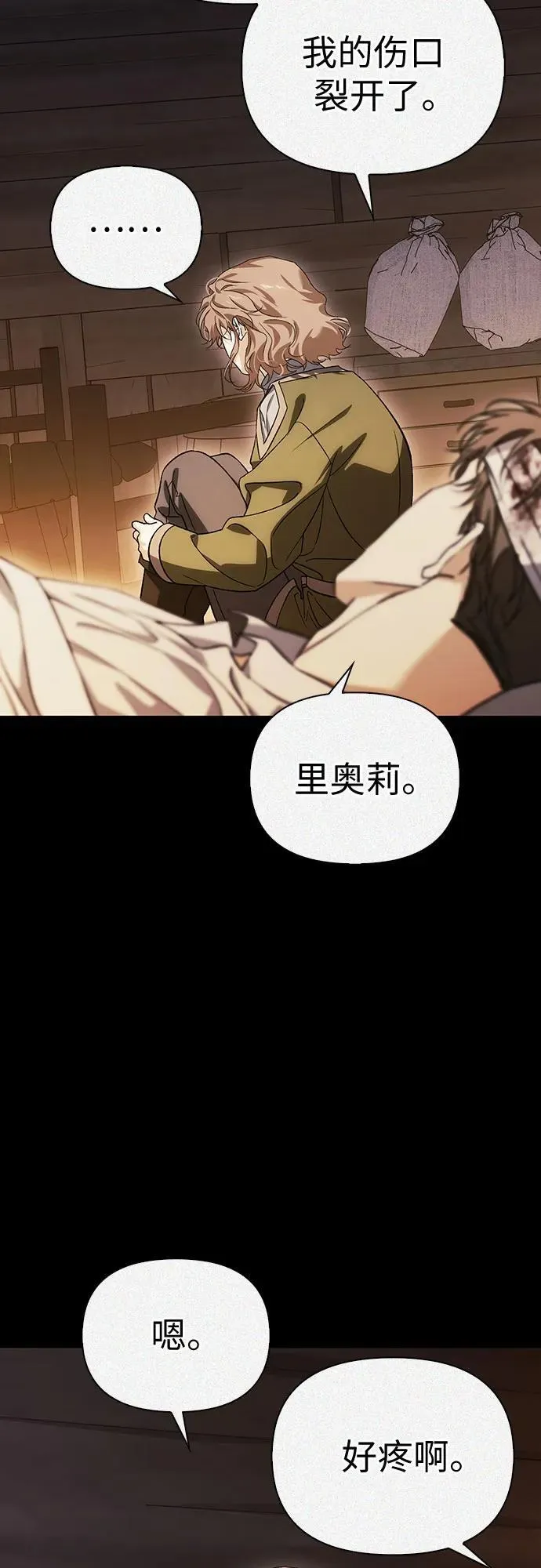 [外传 06] 与天使的再会2 第30页