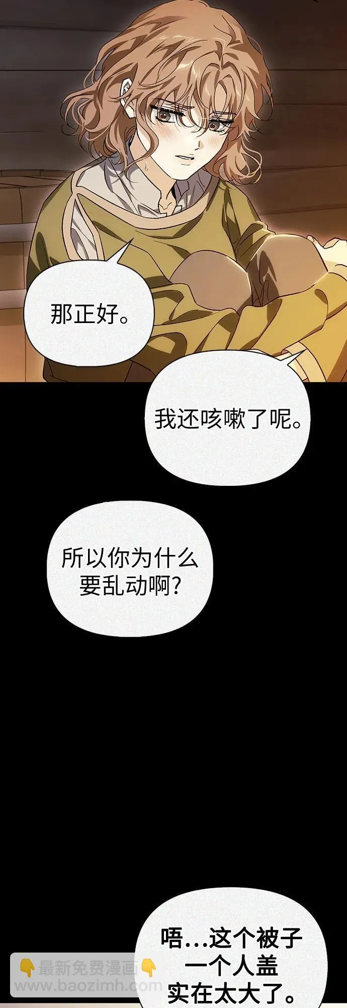 [外传 06] 与天使的再会2 第31页