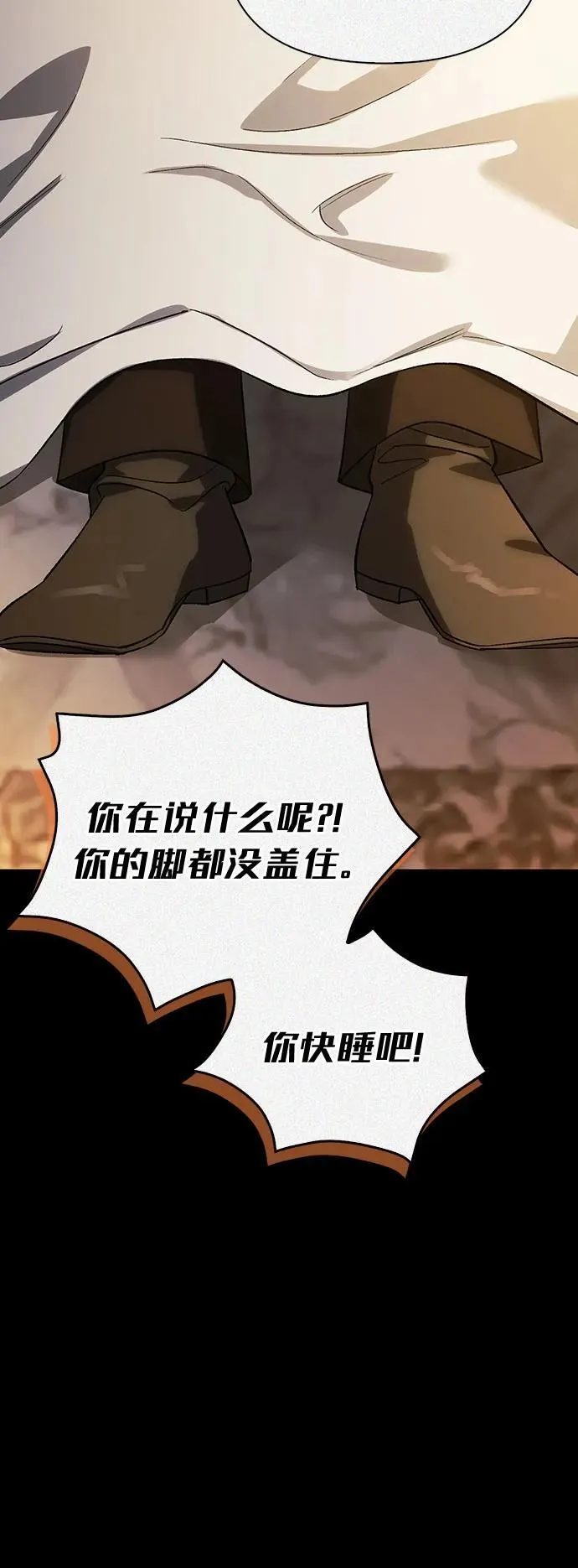 [外传 06] 与天使的再会2 第32页