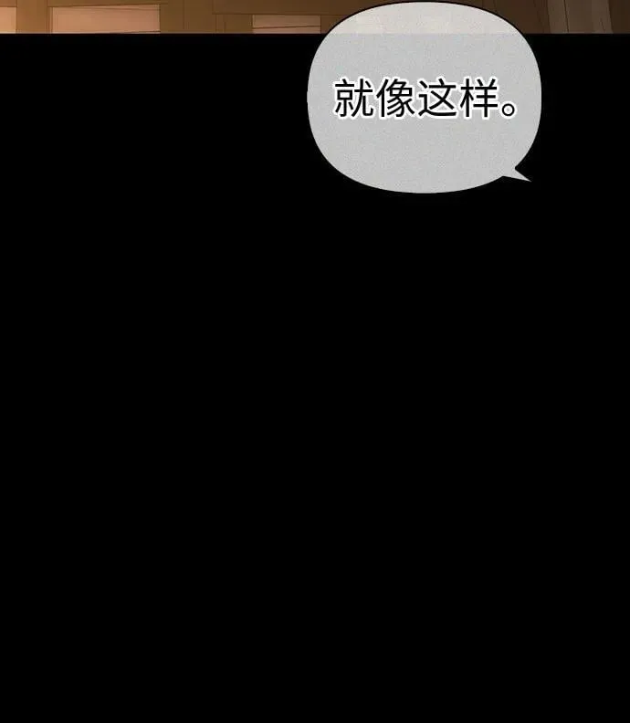 [外传 06] 与天使的再会2 第44页