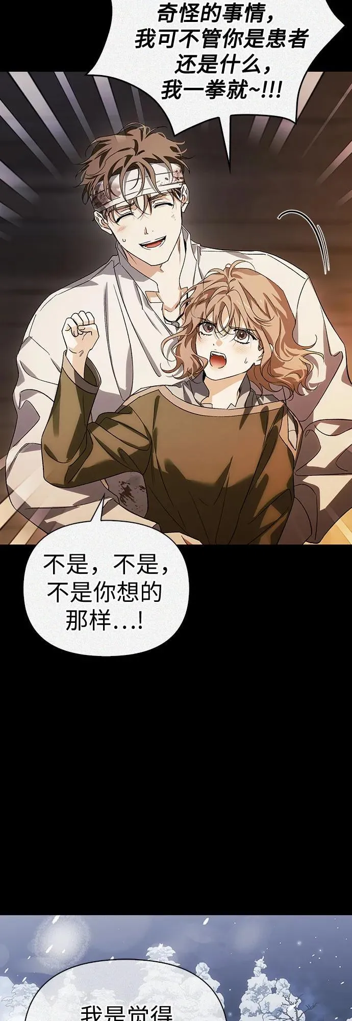 [外传 06] 与天使的再会2 第46页