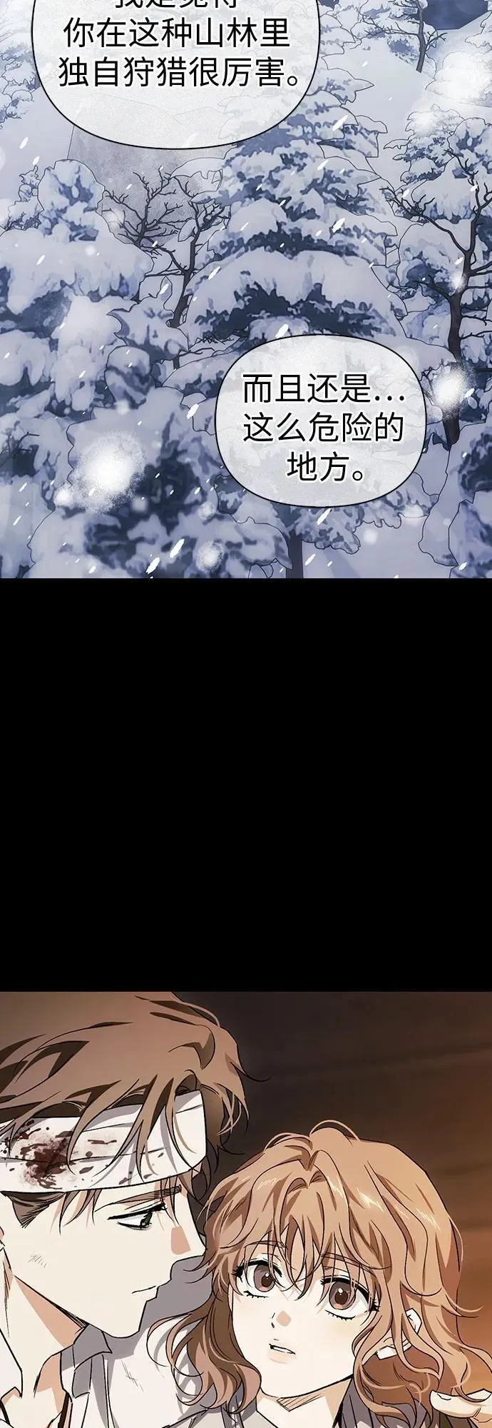 [外传 06] 与天使的再会2 第47页