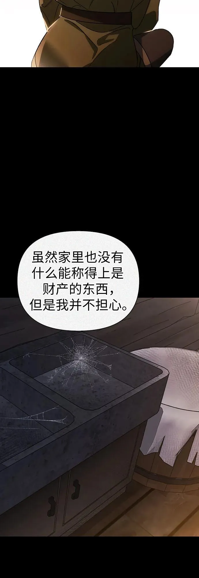 [外传 06] 与天使的再会2 第50页